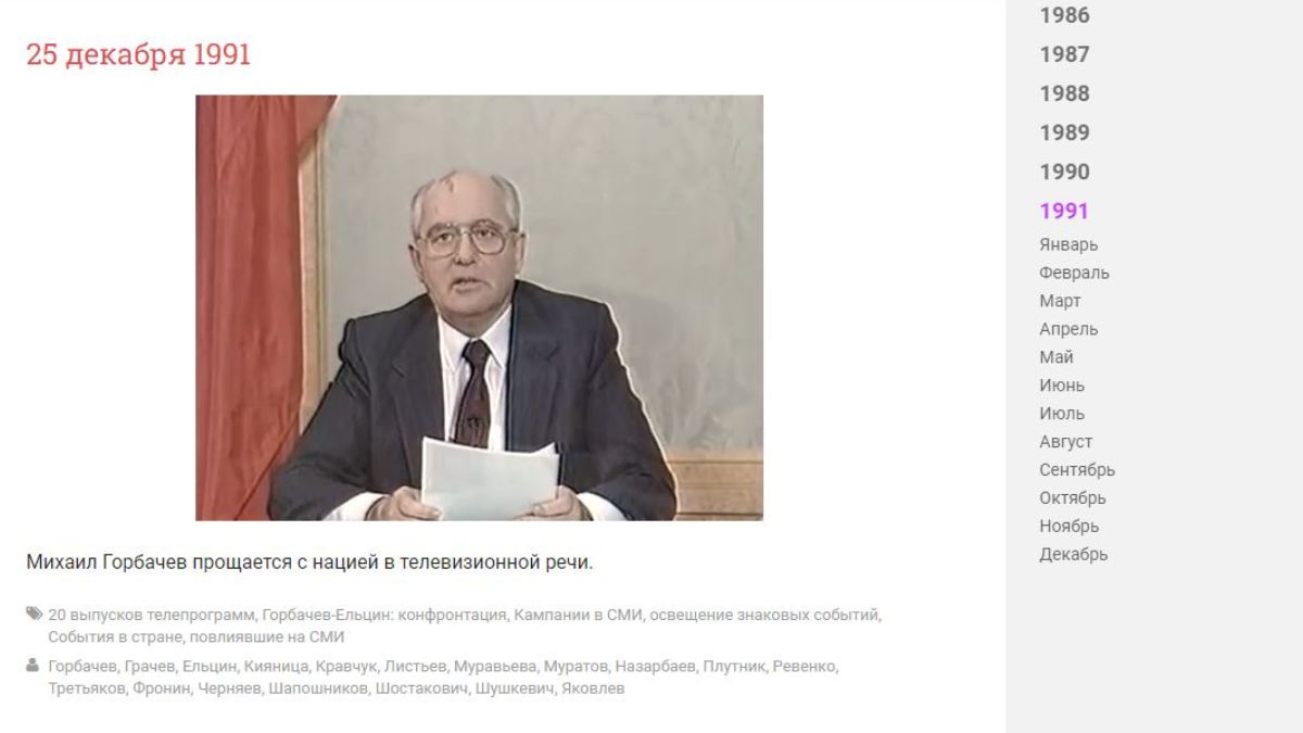 Рождение российских СМИ