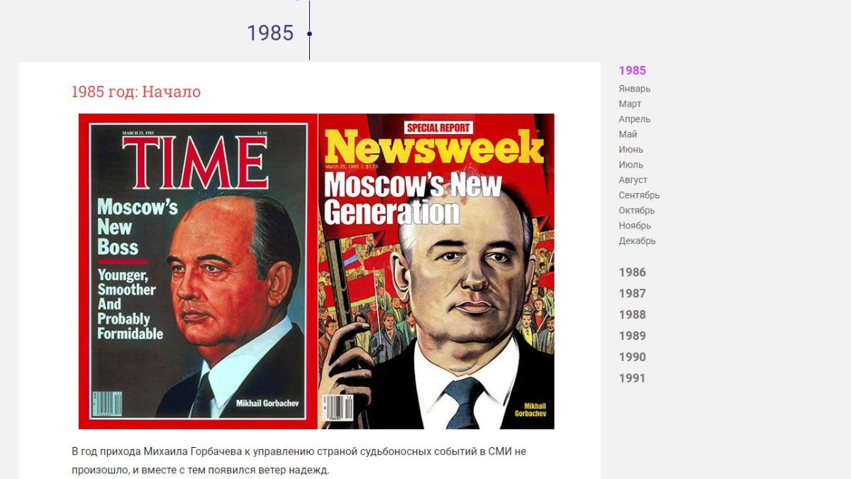 Рождение российских СМИ