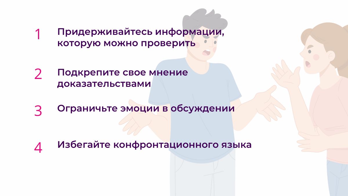 Политические разговоры