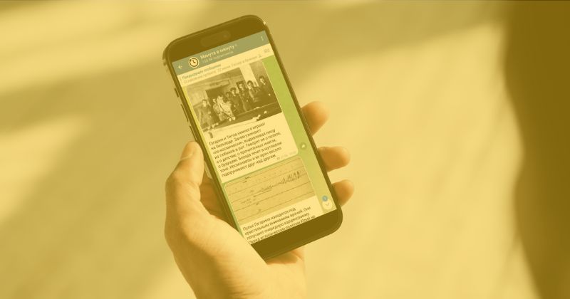 Проект Минута в минуту