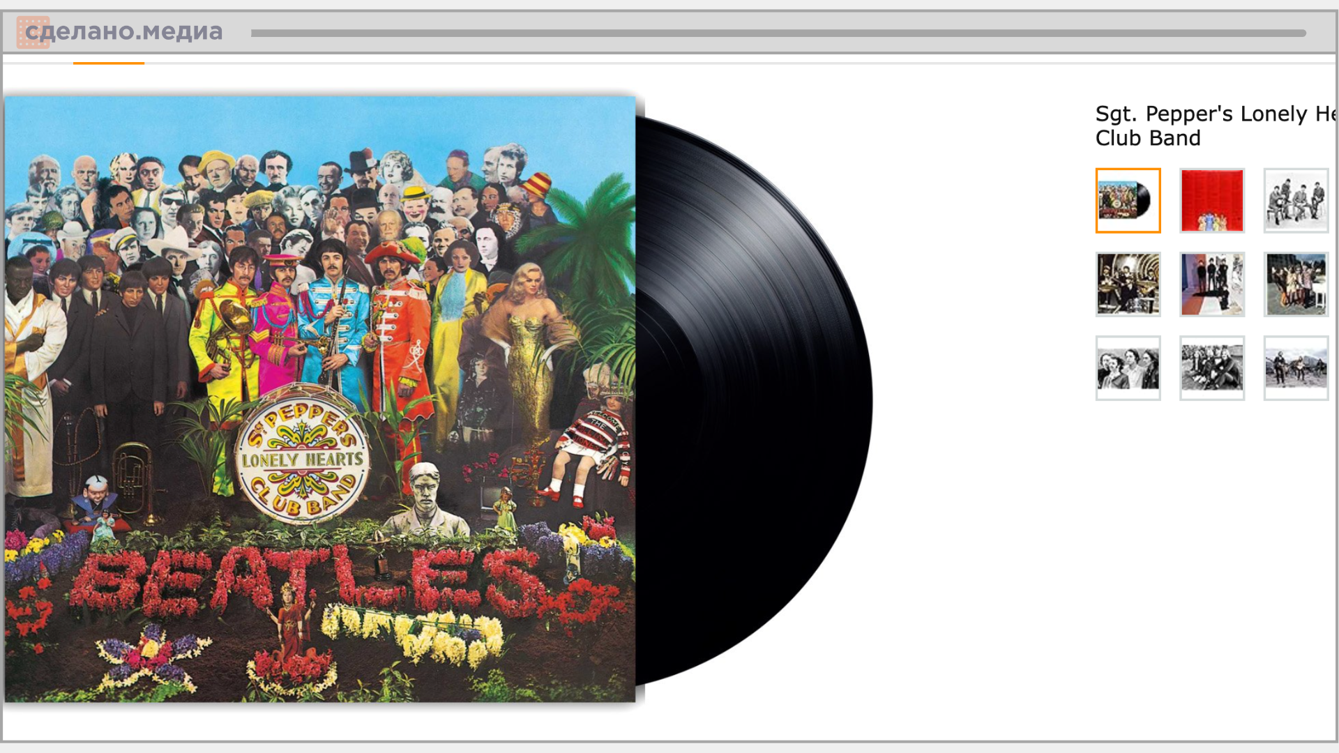 Обложка альбомв The Beatles – Sgt. Pepper’s Lonely Hearts Club Band выполнена в коллажном стиле