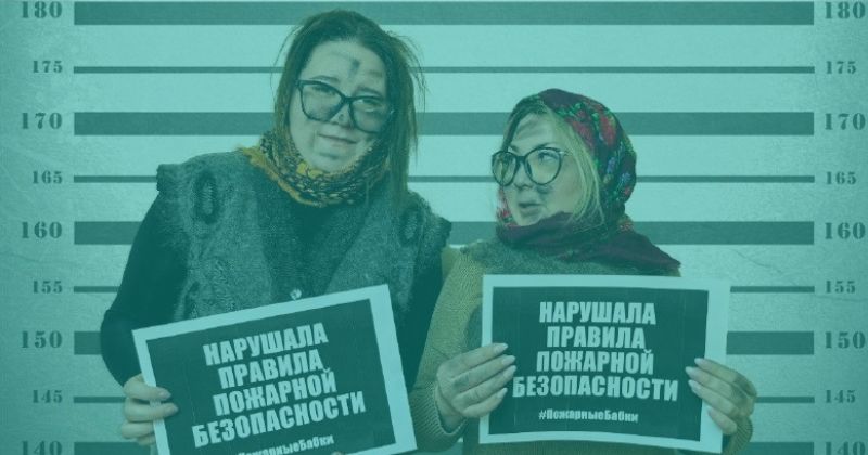 Пресс-служба МЧС снимает клипы про Пожарных Бабок